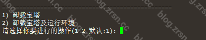 一键卸载宝塔Linux面板及运行环境命令（图文教程）-阿宅博客