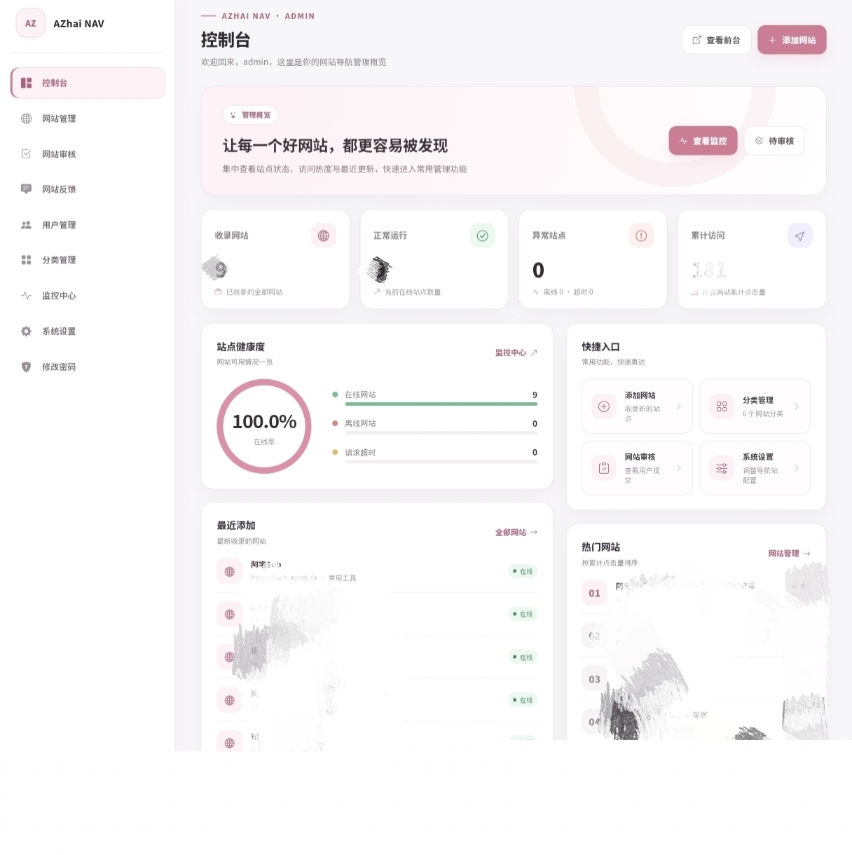 图片[2]-阿宅NAV个人轻量导航网站-阿宅博客