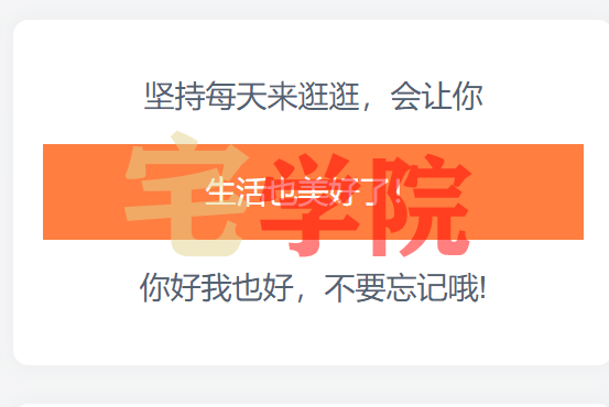 图片[1]-WordPress侧边栏添加两种滚动播报小工具教程-阿宅博客