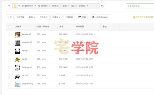 zibll子比主题添加自定义表情包评论美化-阿宅博客