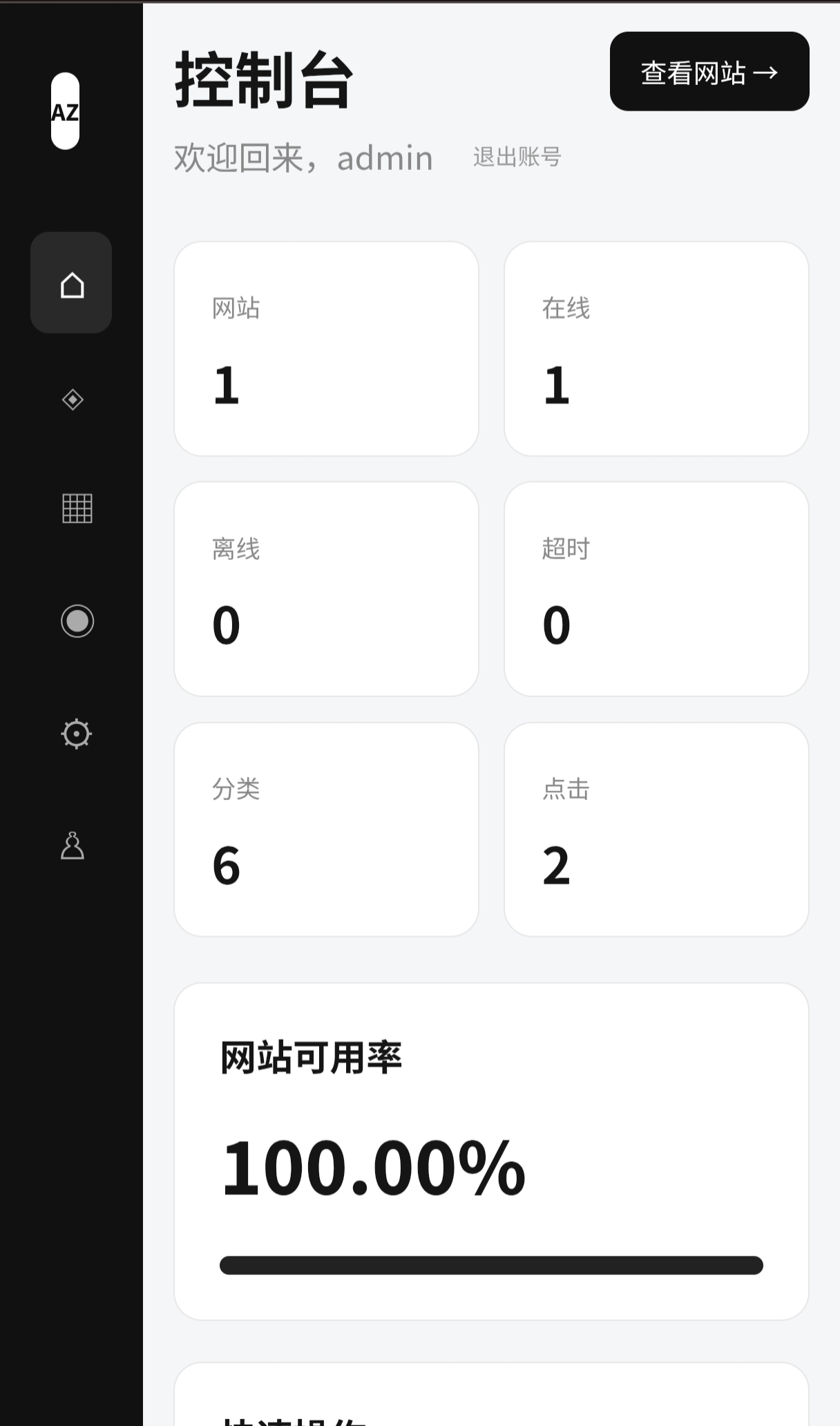 图片[2]-阿宅NAV个人导航轻量级网站-阿宅博客