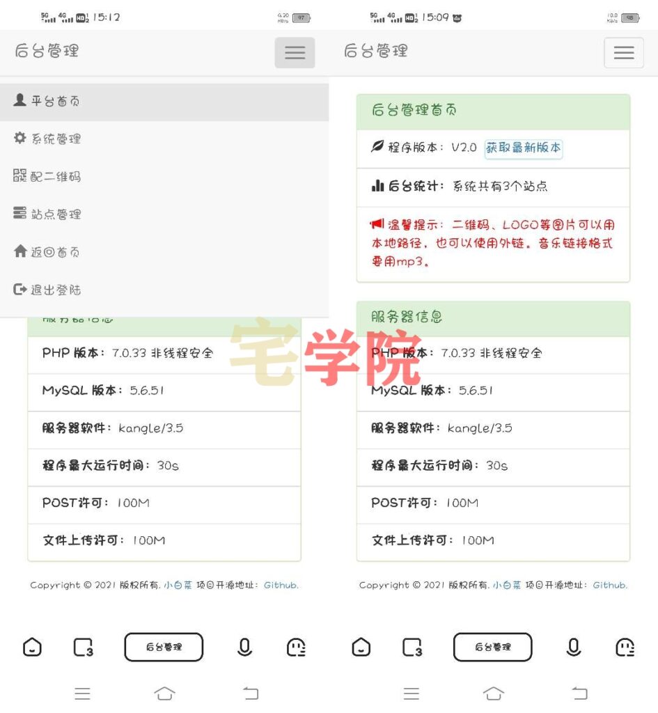 图片[5]-小白菜新拟态个人主页2.0-阿宅博客