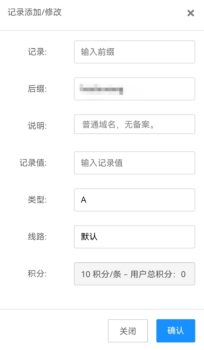 快乐二级域名分发原版主题Easytpl-阿宅博客