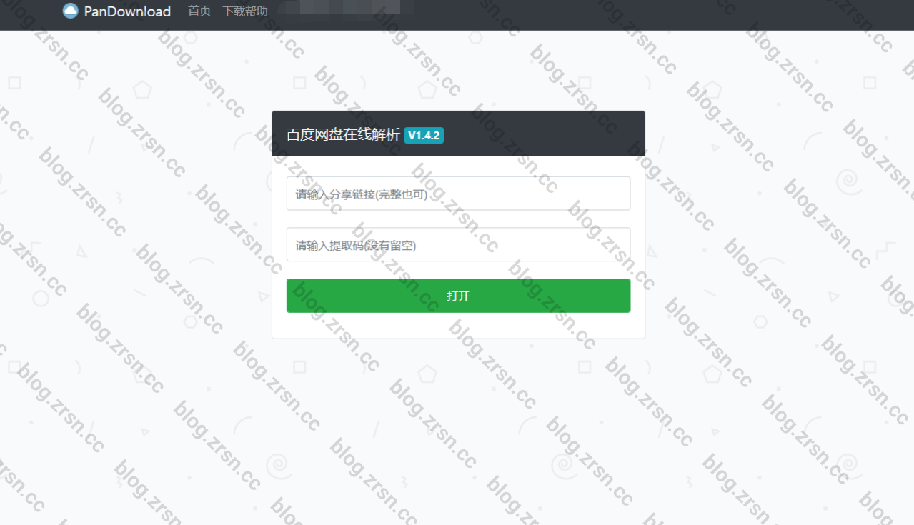 图片[1]-PanDownload网页版 PHP网站源码-阿宅博客