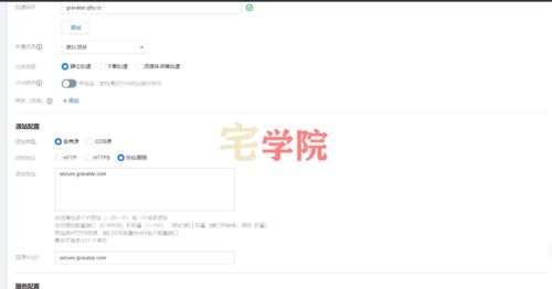 搭建Gravatar头像源教程（CDN加速Gravatar头像）-阿宅博客