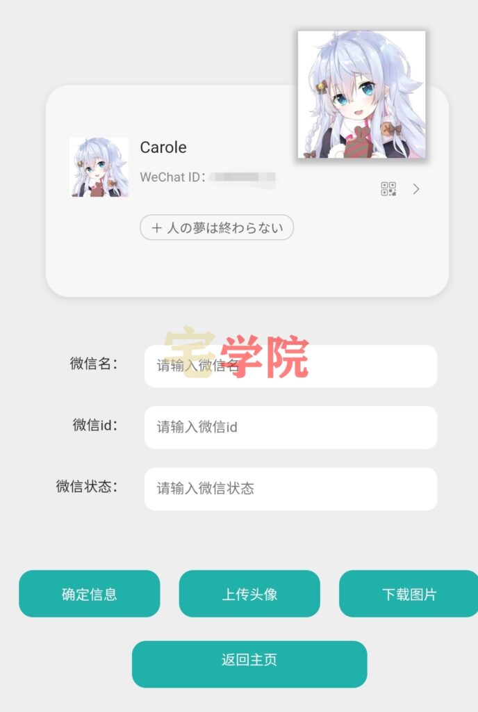 图片[1]-微信名片在线生成器源码-阿宅博客