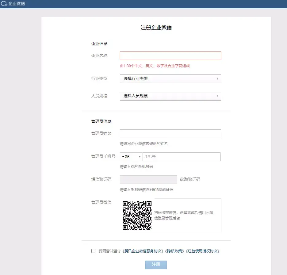 图片[5]-白嫖几大免费企业邮箱(免费开通域名邮箱教程)-阿宅博客