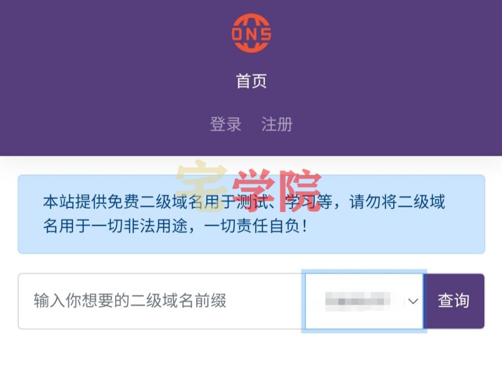 图片[1]-快乐二级域名分发系统-阿宅博客