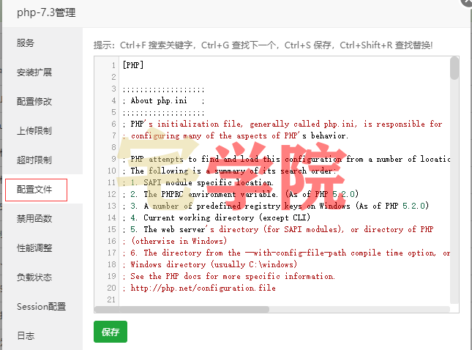 宝塔面板修改PHP最大输入变量教程-阿宅博客