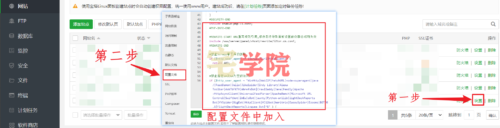 宝塔设置Nginx来保护网站安全-阿宅博客