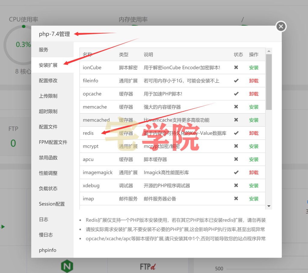 图片[1]-使用Redis和opcache为网站加速教程-阿宅博客
