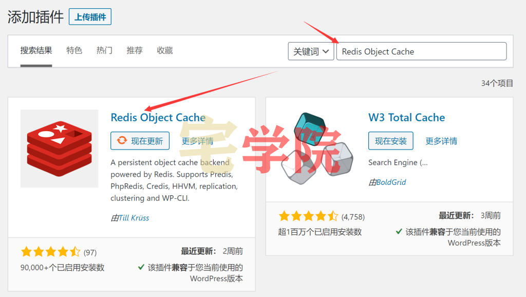 图片[2]-使用Redis和opcache为网站加速教程-阿宅博客