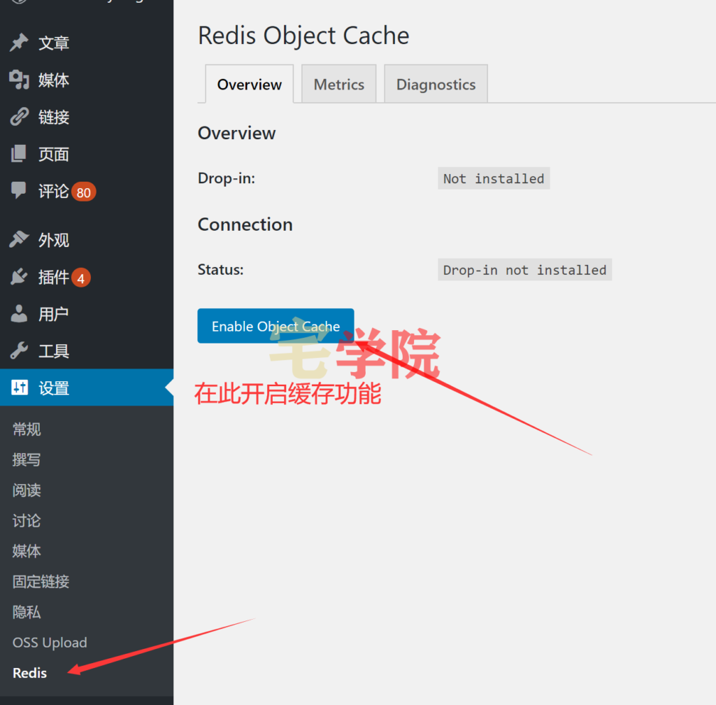 图片[3]-使用Redis和opcache为网站加速教程-阿宅博客