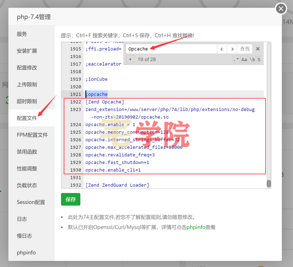 图片[6]-使用Redis和opcache为网站加速教程-阿宅博客