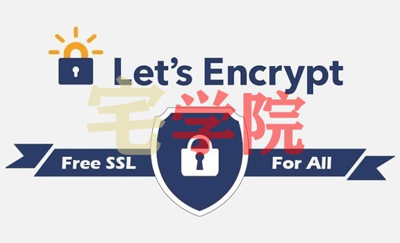 图片[2]-免费ssl加速普及网站实现HTTPS加密-阿宅博客