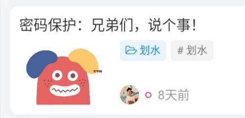 移除文章标题前缀”私密/密码保护”-阿宅博客